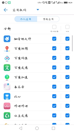 華為手機如何控制應(yīng)用軟件聯(lián)網(wǎng)？詳細(xì)設(shè)置指南