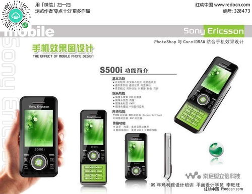 紅動中國 免費手機產(chǎn)品單頁設(shè)計PSD素材與手機軟件資源整合